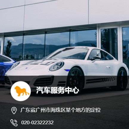 白山汽车服务中心智慧门店预约会员小程序开发