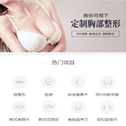 白山微医美小程序开发