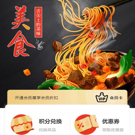 白山小吃店外卖小程序开发