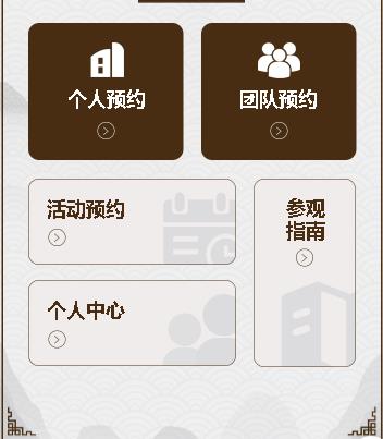 白山旅游票务小程序开发