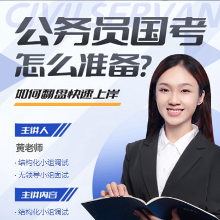 白山公务员备考教育小程序开发