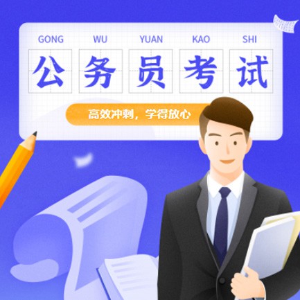 白山公务员考试习题小程序开发