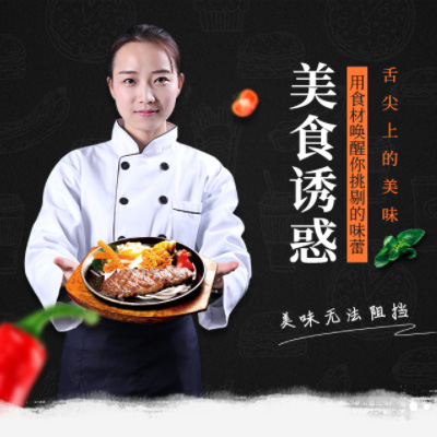 白山自助牛排店商城制作