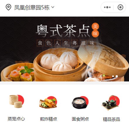 白山早餐连锁店商城小程序制作