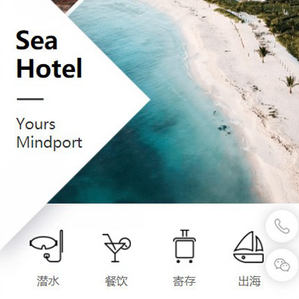 白山景区酒店小程序商城制作