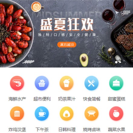 白山餐饮商家外卖平台制作