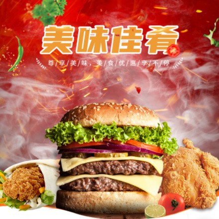 白山汉堡炸鸡外卖商城制作