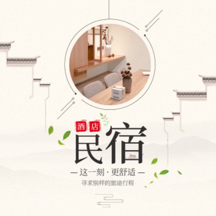 白山民宿小程序商城制作