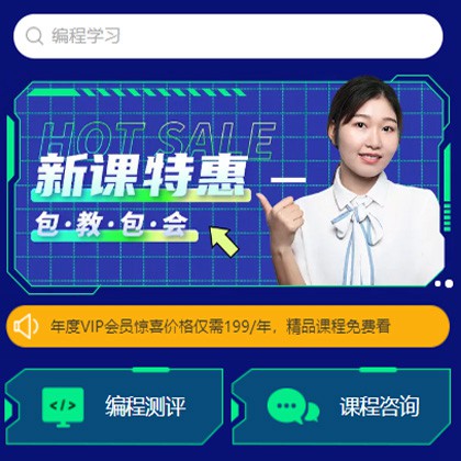 白山编程知识付费小程序开发