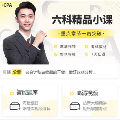 白山会计师考试考证小程序开发