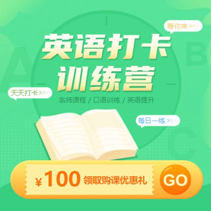 白山英语学习知识付费小程序开发