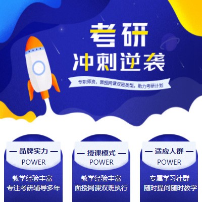 白山考研课程小程序开发